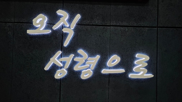 KakaoTalk_20241129_144316826_02.jpg