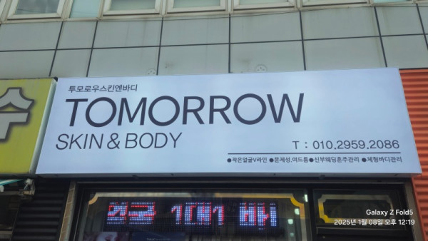 투모로우.jpg