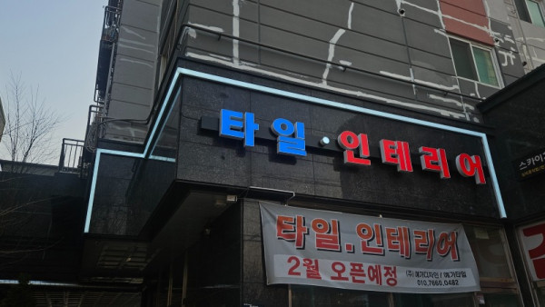 KakaoTalk_20250306_180743751.jpg